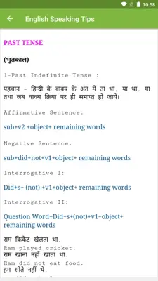 English Speaking Tips android App screenshot 9